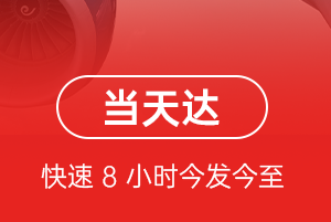 西安机场邮寄航空货运公司【机场